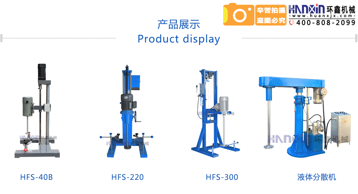 氣動升降分散機(jī)價(jià)格
